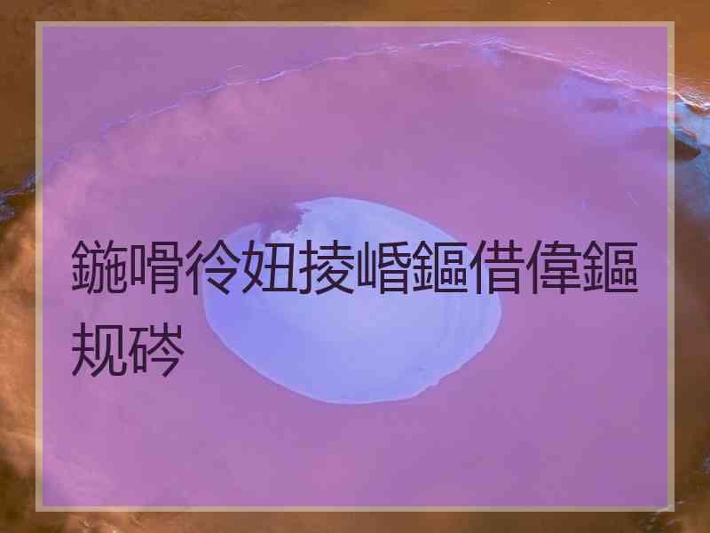鍦嗗彾妞掕崏鏂借偉鏂规硶