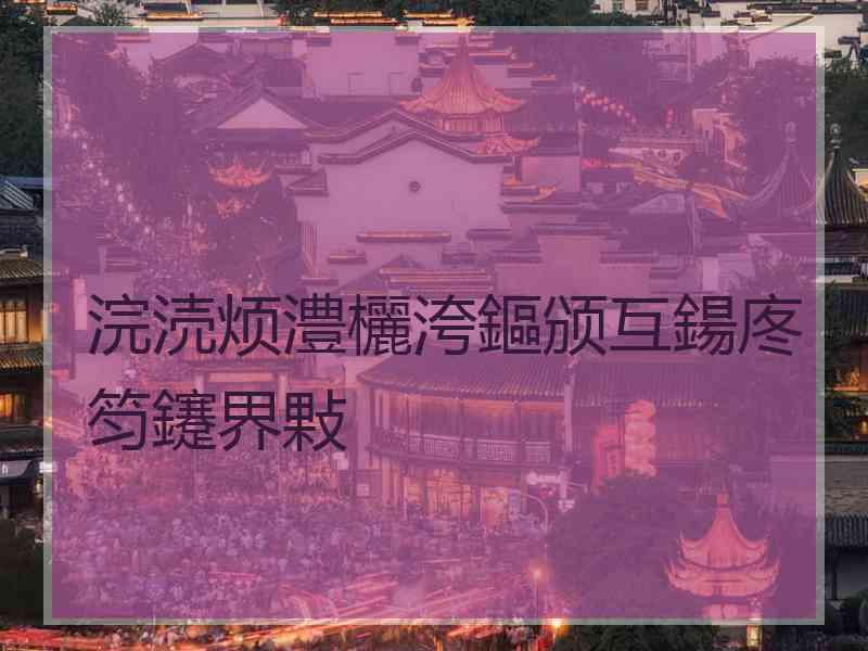 浣涜烦澧欐洿鏂颁互鍚庝笉鑳界敤