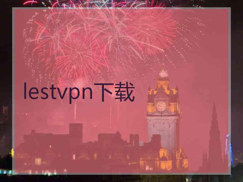 lestvpn下载