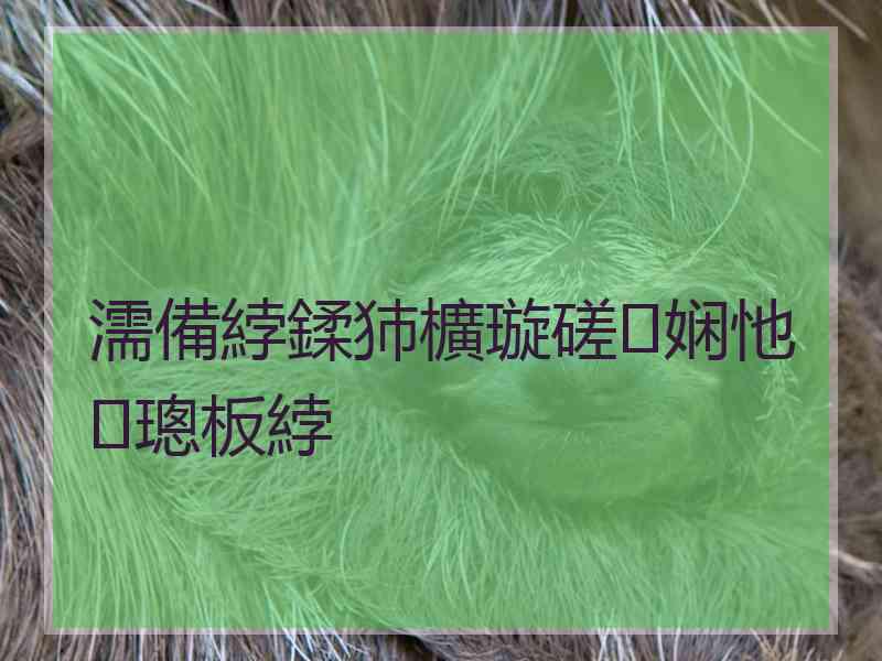 濡備綍鍒犻櫎璇磋娴忚璁板綍