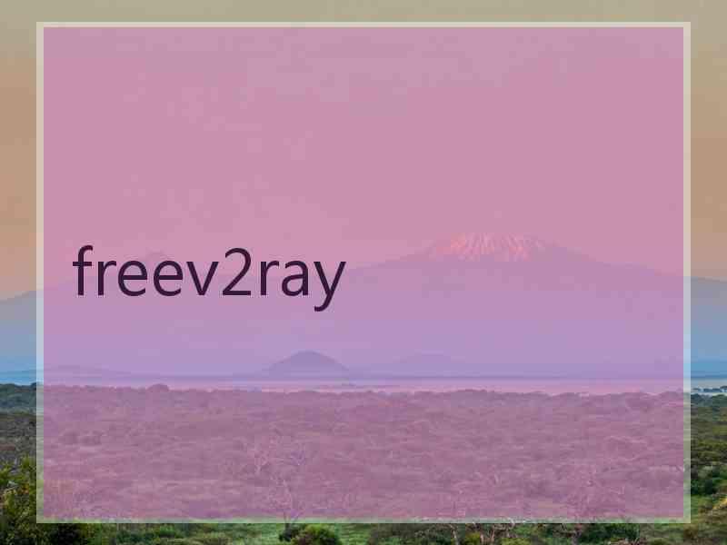 freev2ray